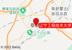 辽宁工程技术大学