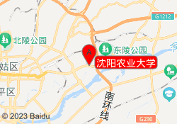 沈阳农业大学