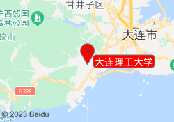 大连理工大学