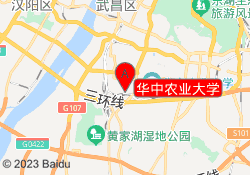 华中农业大学