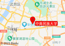 中南民族大学