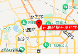 石油勘探开发科学研究院