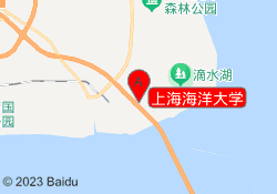 上海海洋大学