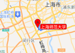 上海师范大学
