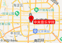 中央音乐学院