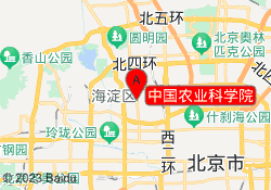 中国农业科学院