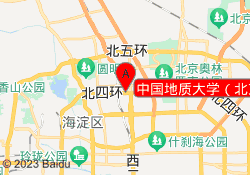 中国地质大学（北京）