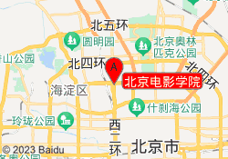 北京电影学院