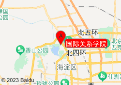 国际关系学院