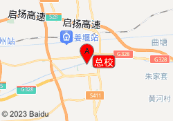 总校