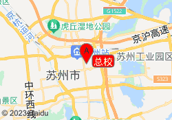 总校