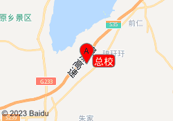 总校