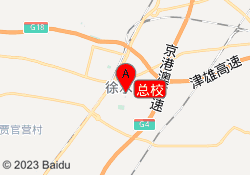 总校
