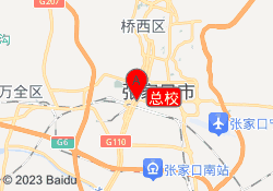 总校