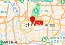 总校