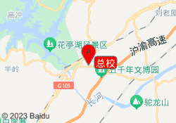 总校