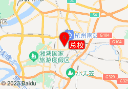 总校