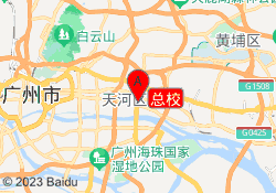 总校
