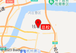 总校
