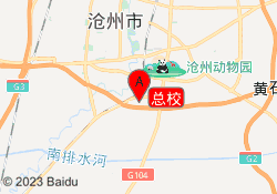 总校