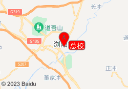 总校