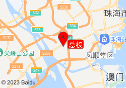 总校