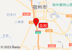 总校