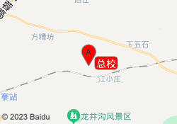总校