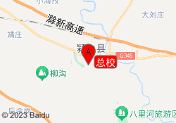 总校