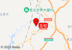 总校