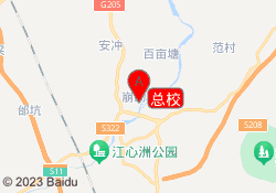 总校