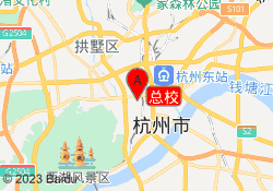 总校