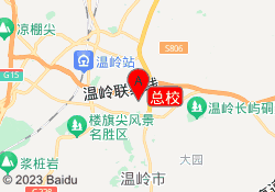 总校