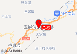 总校