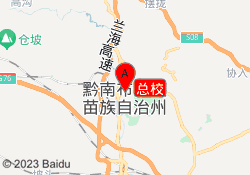总校