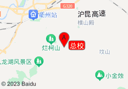 总校