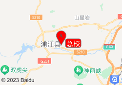 总校