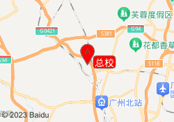 总校