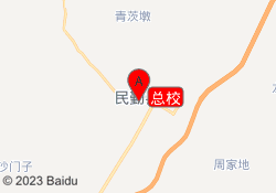 总校