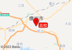 总校