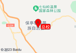 总校