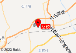 总校