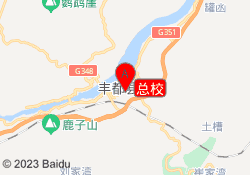 总校