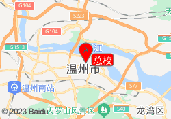 总校