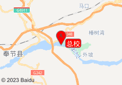 总校