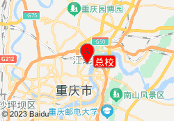 总校
