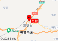 总校