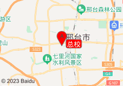 总校