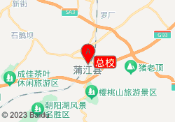 总校