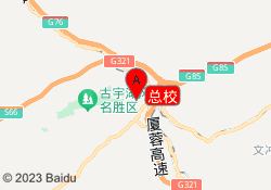 总校